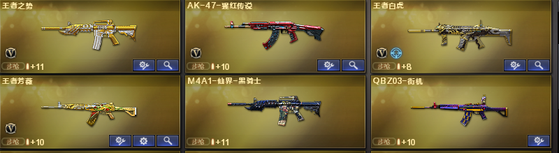 穿越火线租号