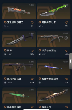 无畏契约租号