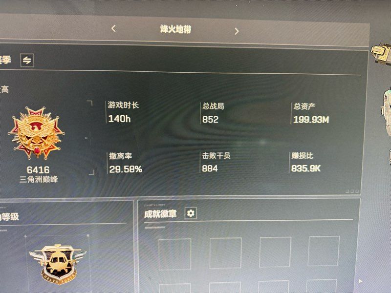 三角洲行动端游租号