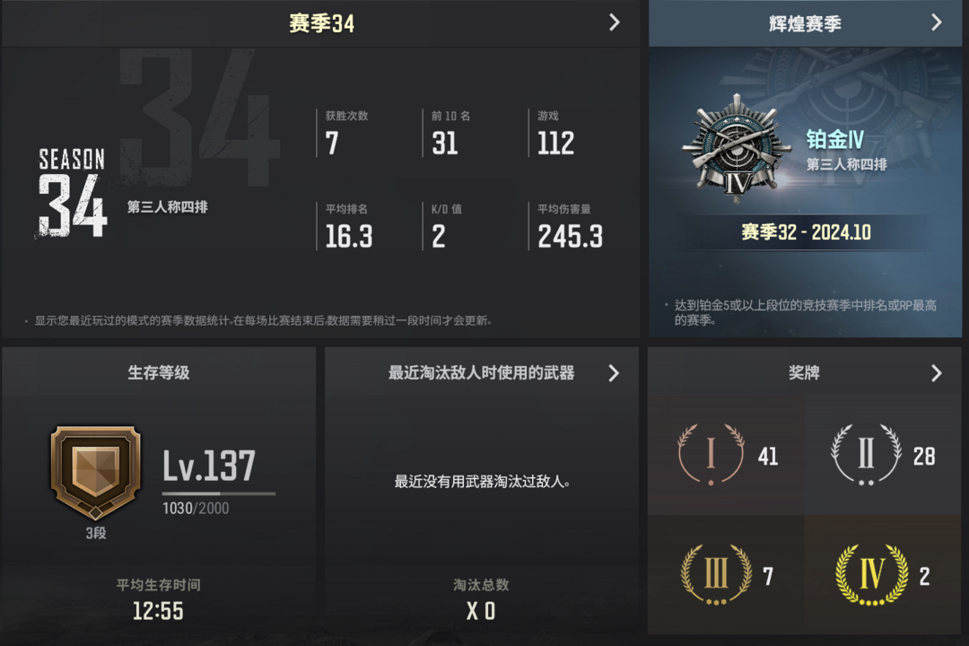 绝地求生租号