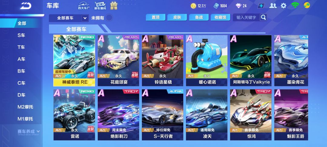 QQ飞车手游租号