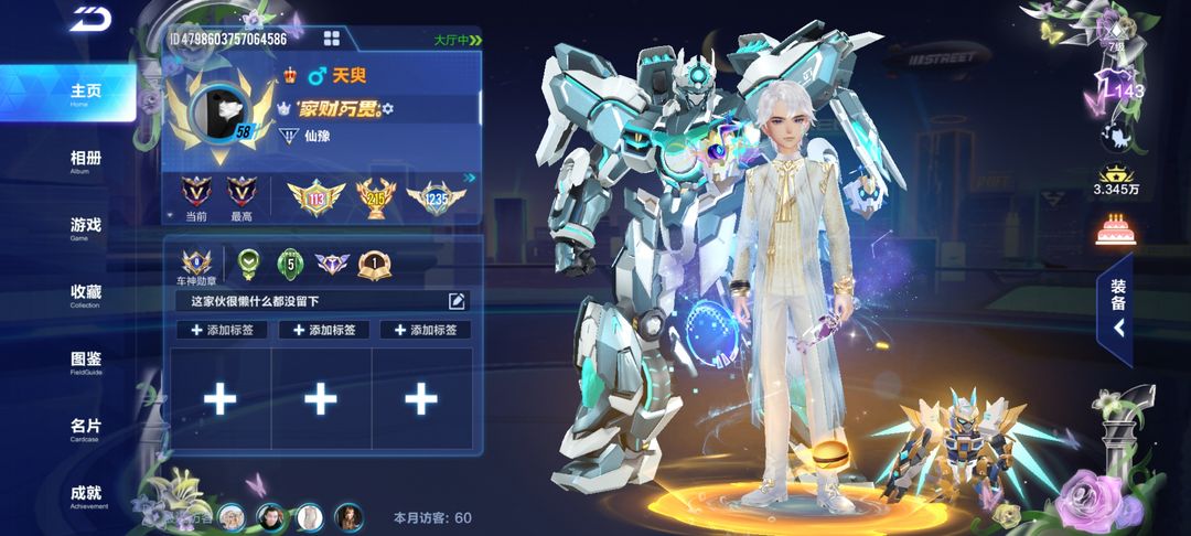 QQ飞车手游租号