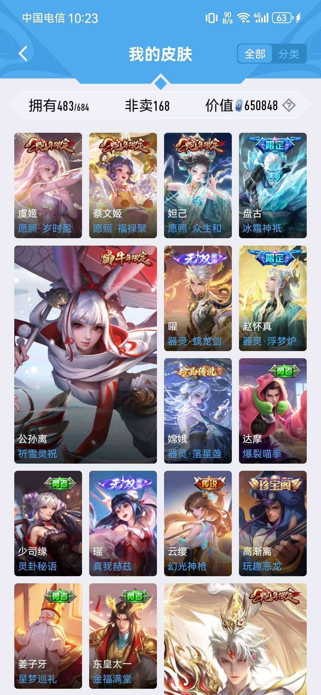卖号武则天值多少钱一个