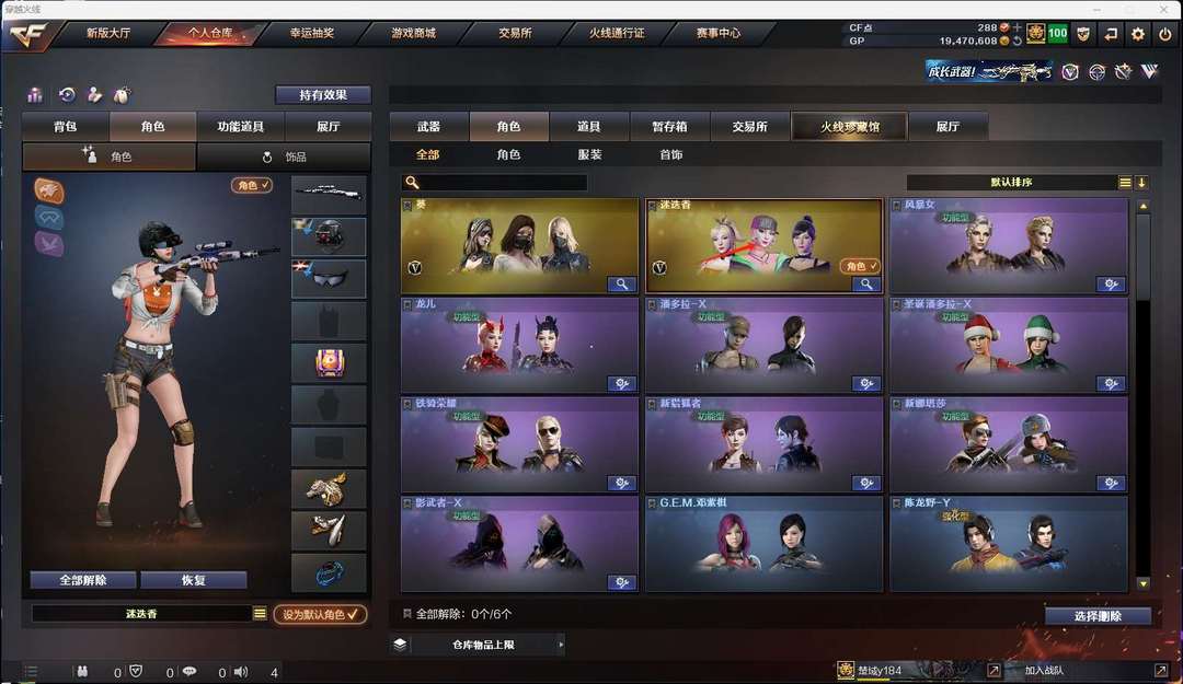 穿越火线租号