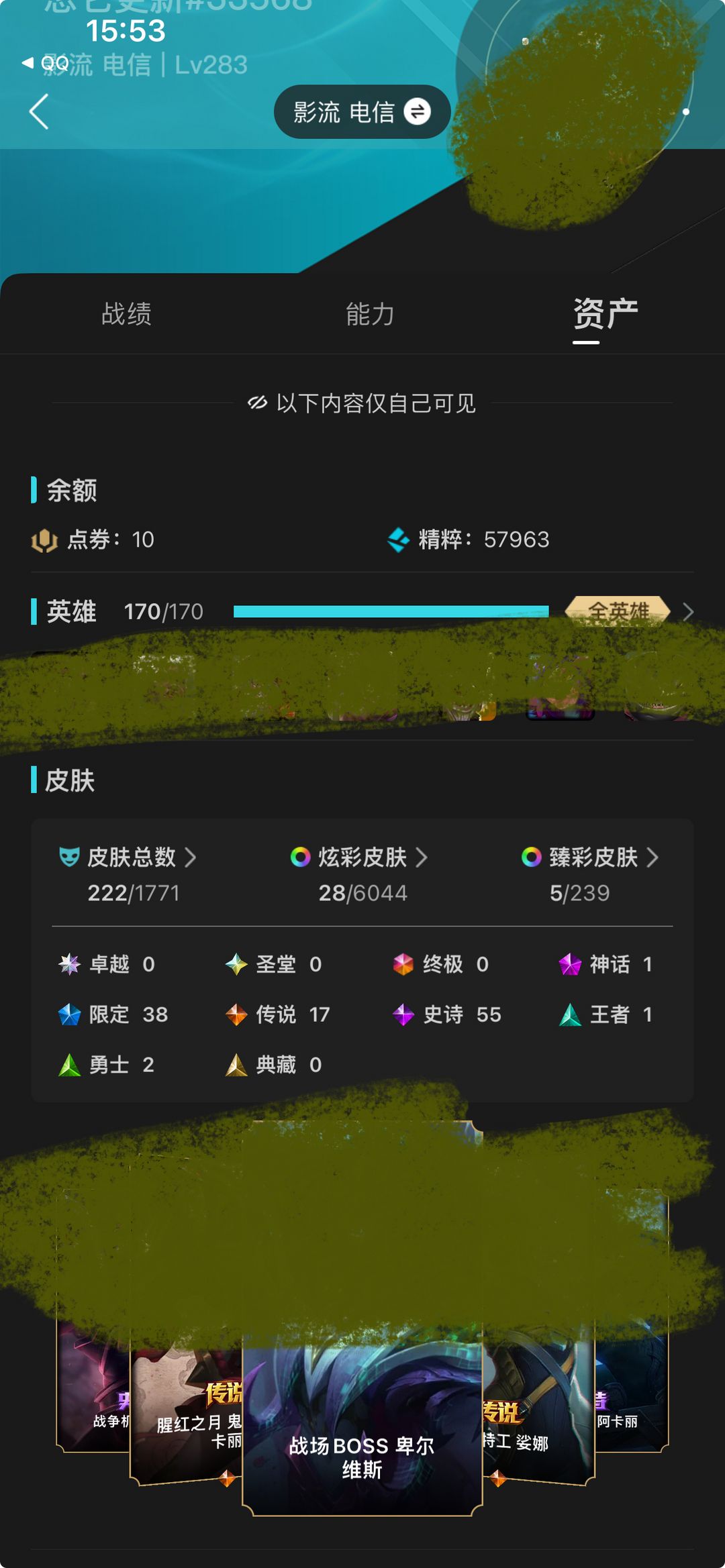 英雄联盟租号