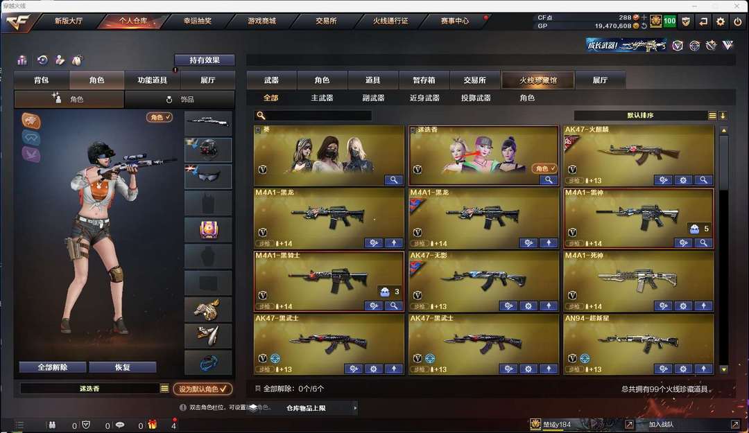 穿越火线租号