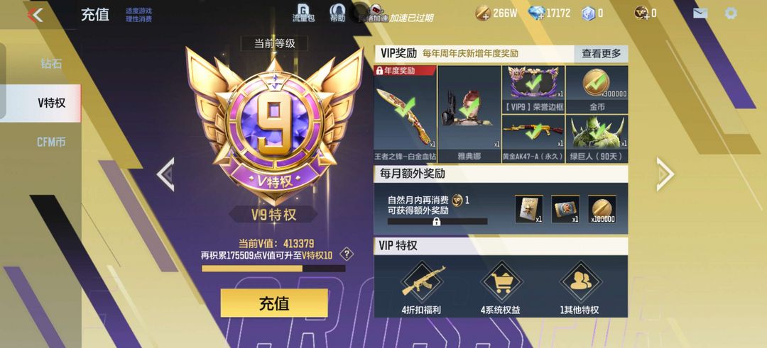 枪战王者租号