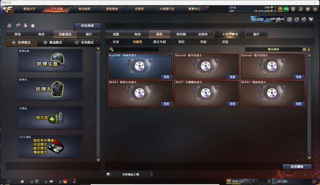 穿越火线租号