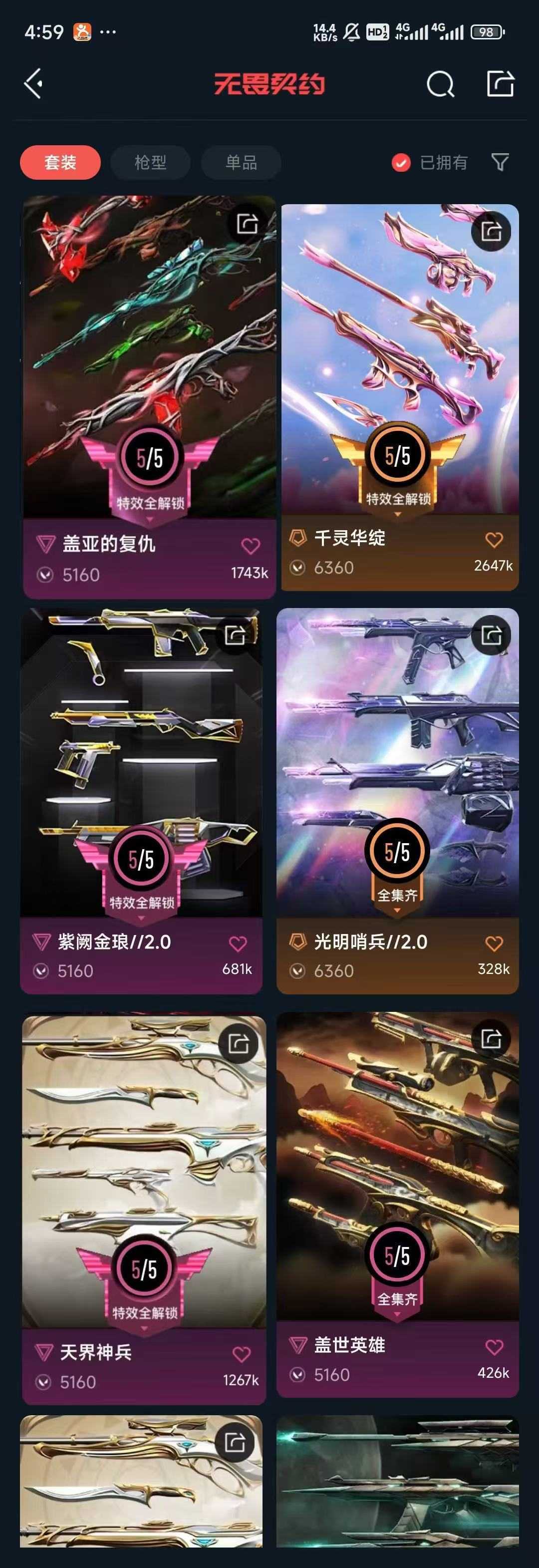 点击看大图