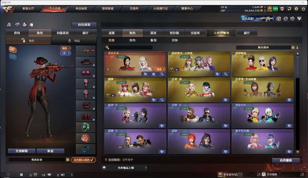 穿越火线租号