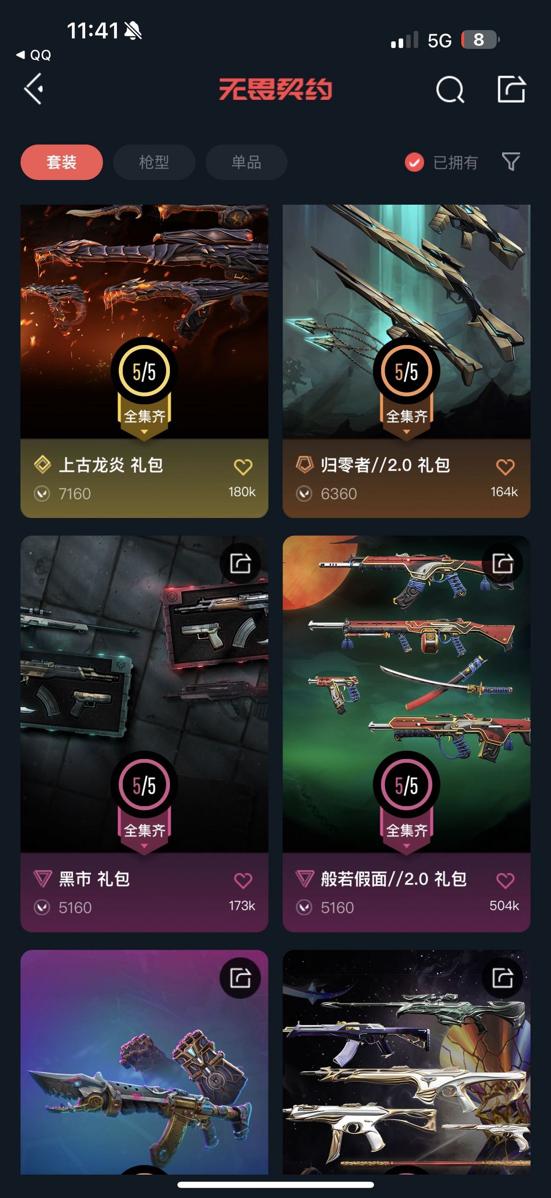点击看大图