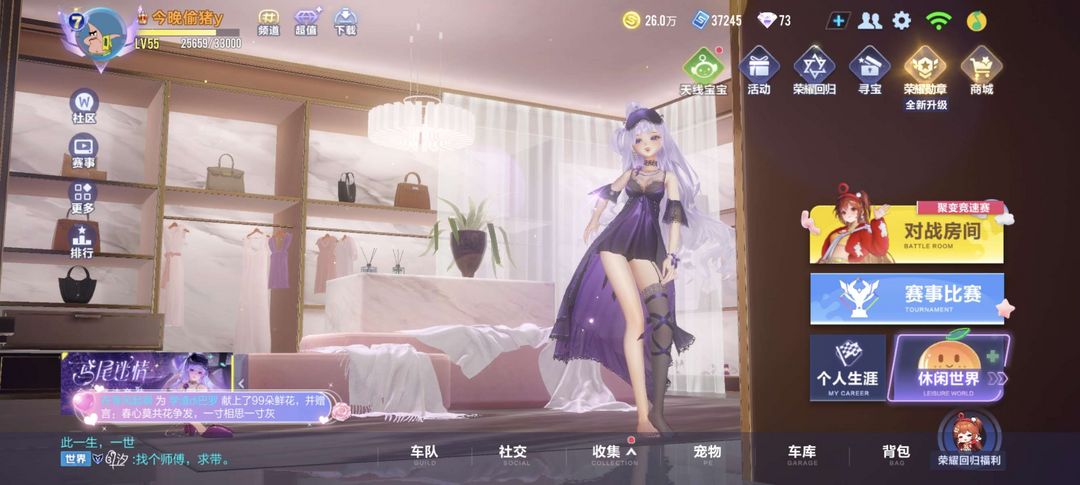 QQ飞车手游租号