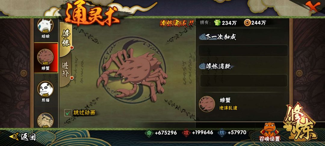 火影忍者租号