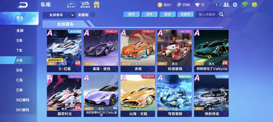 QQ飞车手游租号