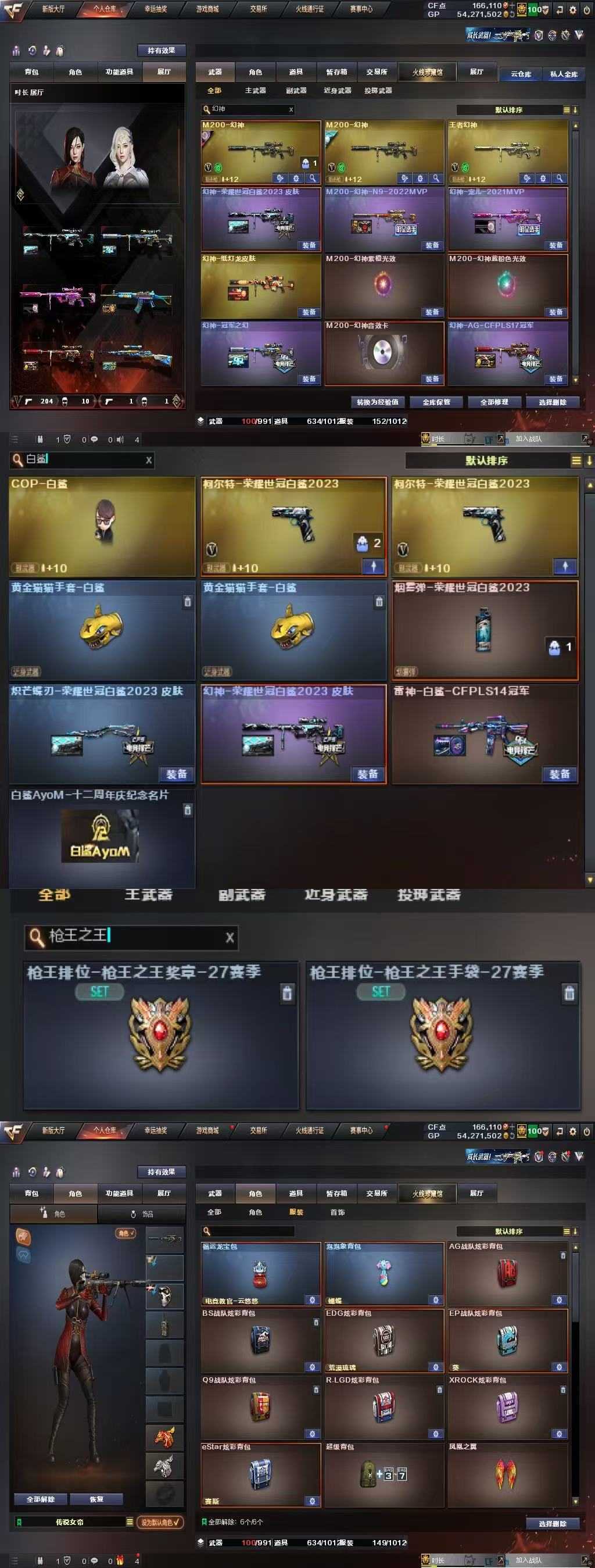 穿越火线租号