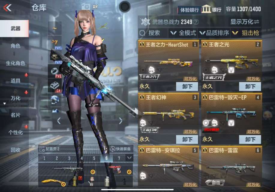 枪战王者租号