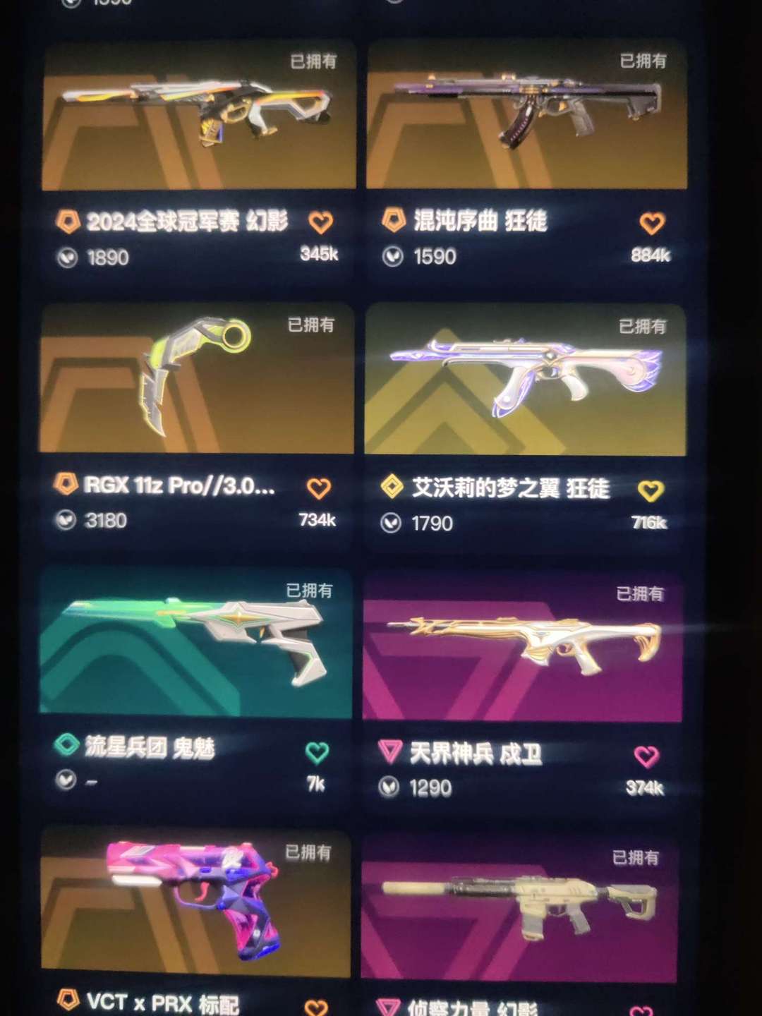 无畏契约租号