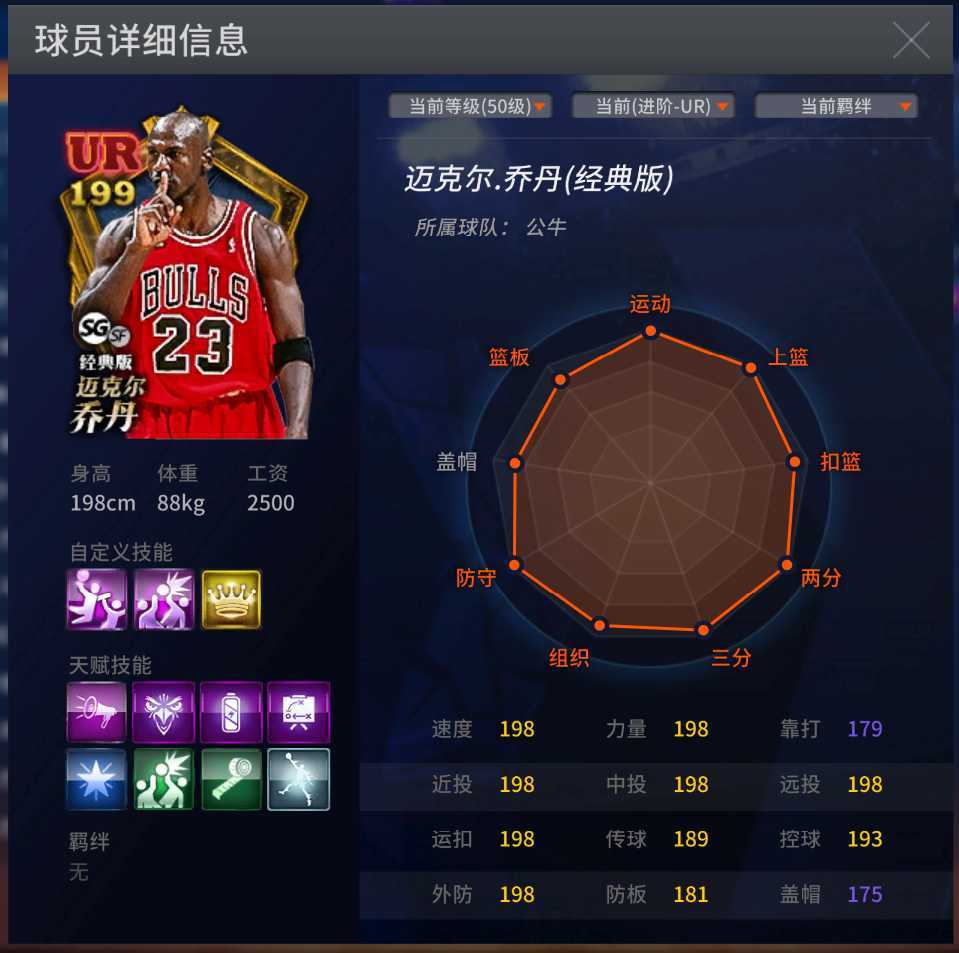 NBA2KOL租号