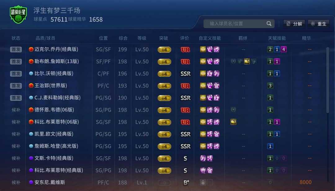 NBA2KOL租号