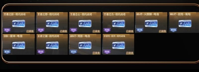 枪战王者租号