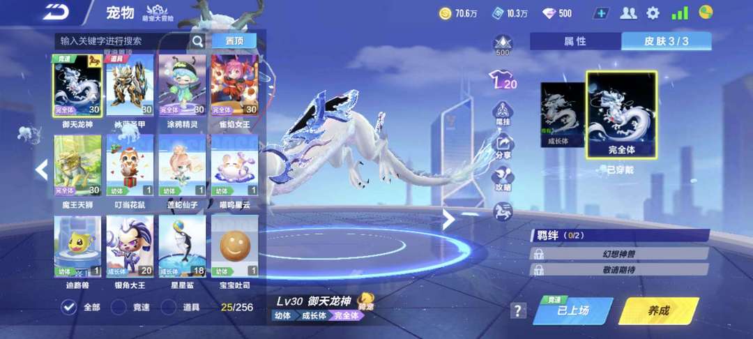 QQ飞车手游租号