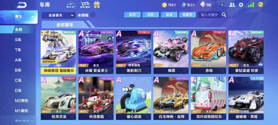 QQ飞车手游租号
