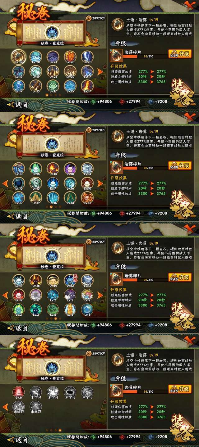 火影忍者租号