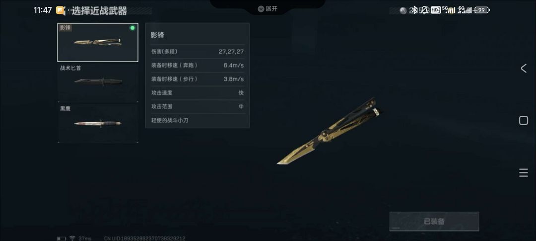 三角洲行动手游租号
