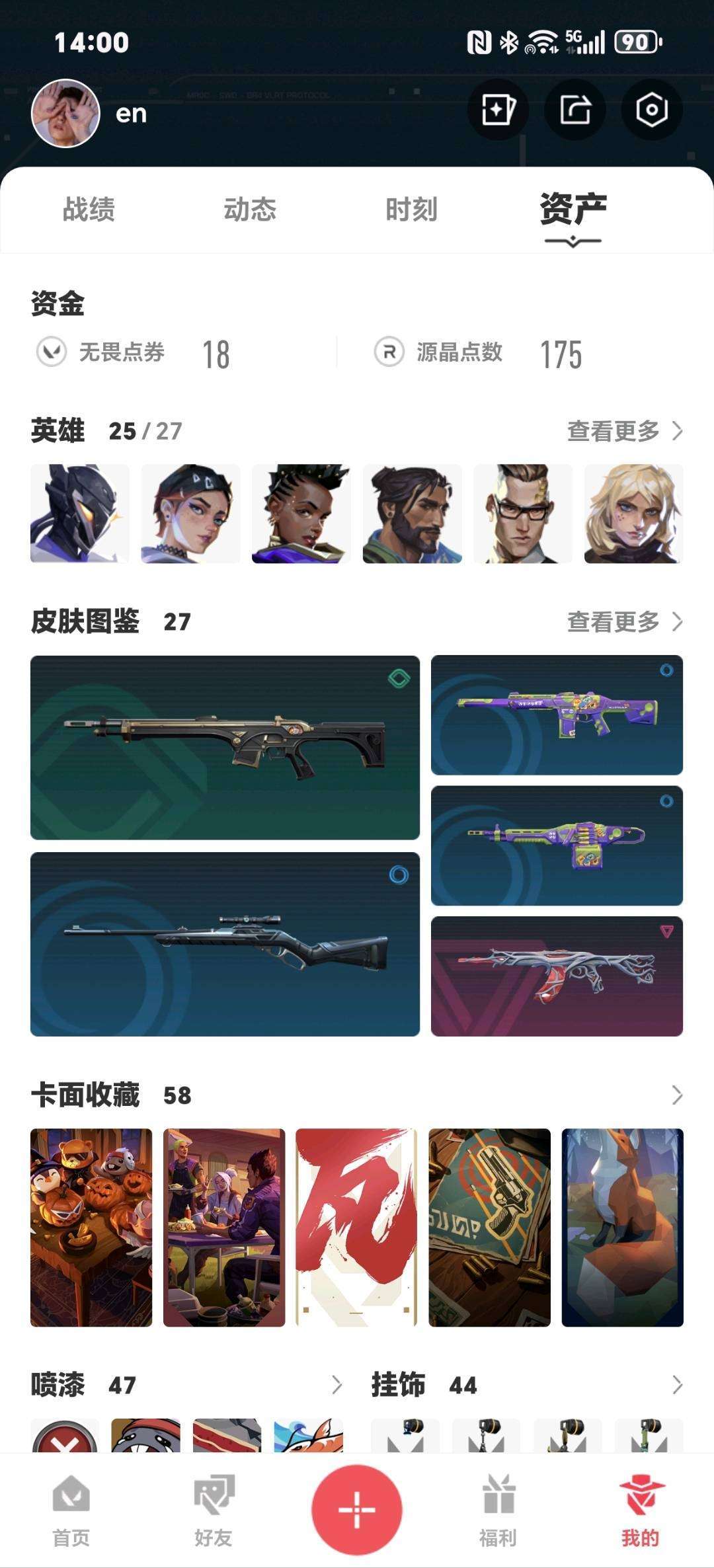 无畏契约租号