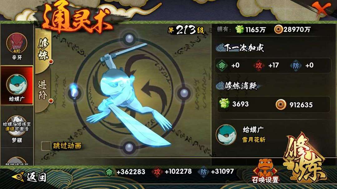 火影忍者租号