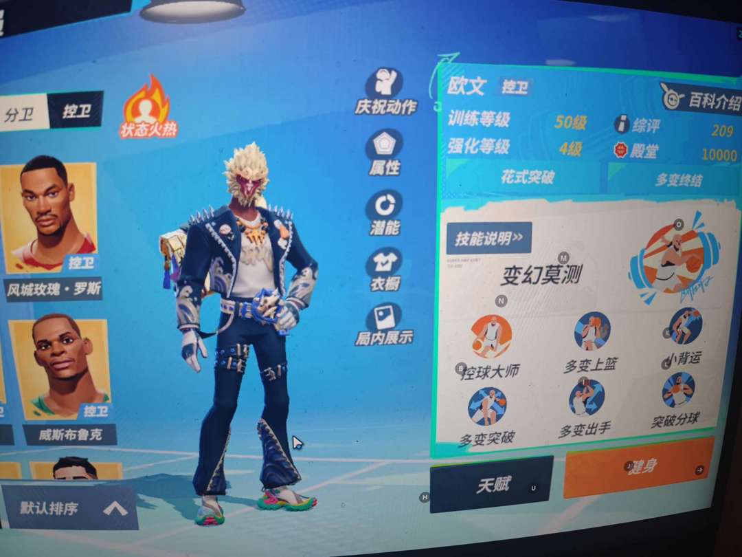 全明星街球派对租号