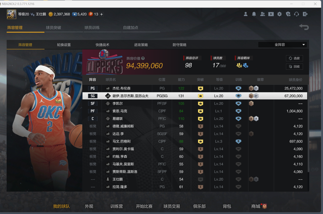 NBA2KOL2租号