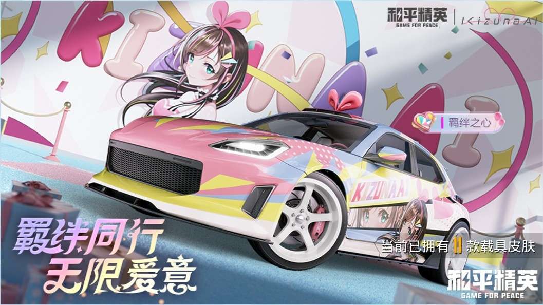 和平精英租号