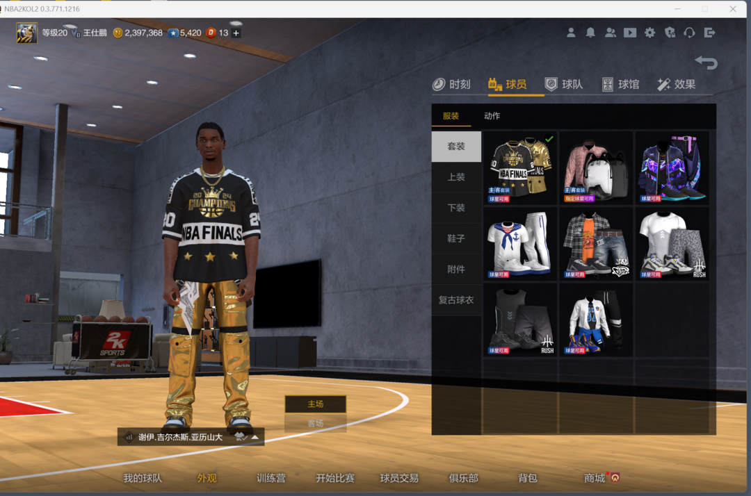 NBA2KOL2租号