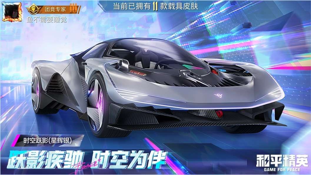 和平精英租号