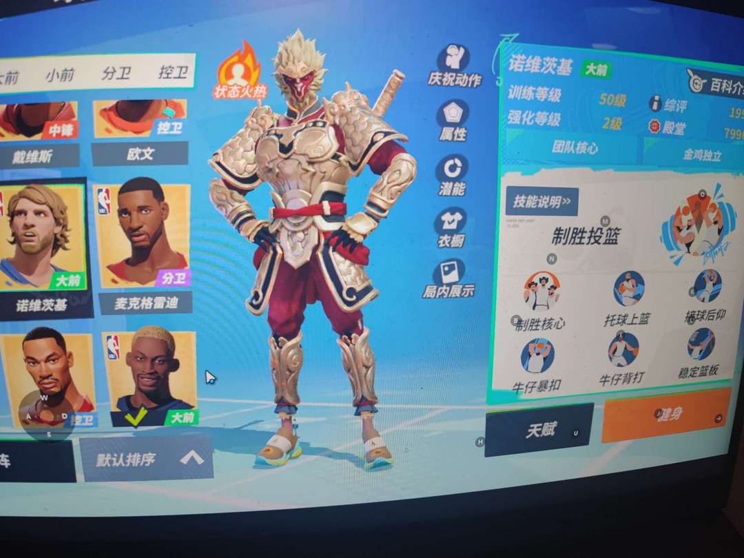 全明星街球派对租号