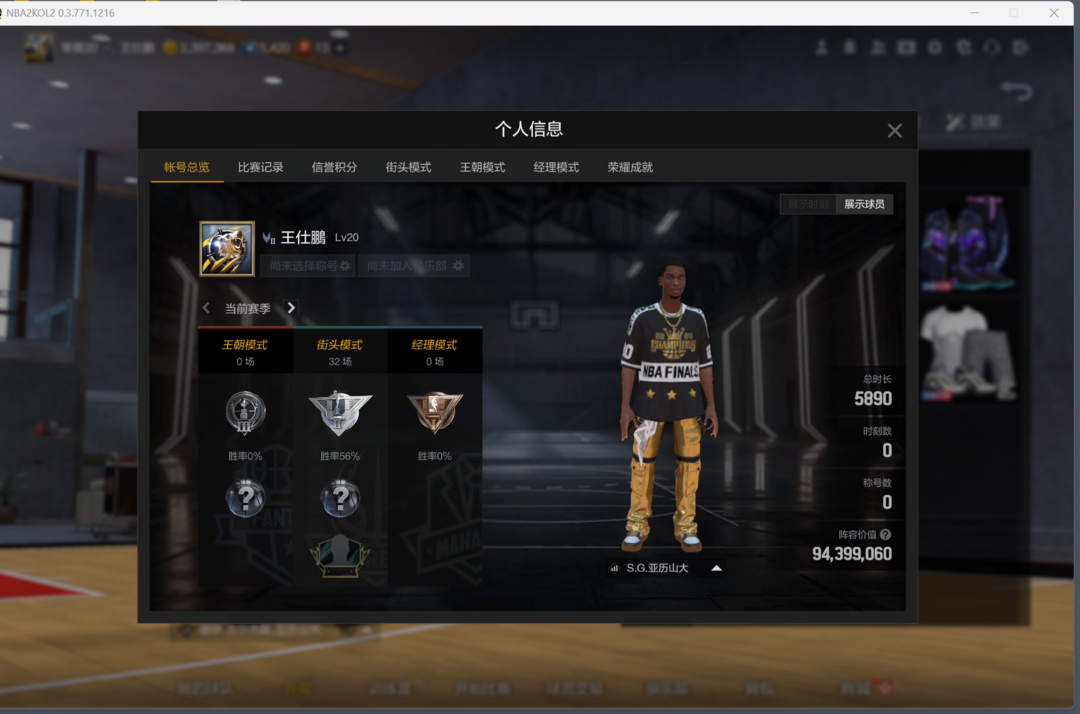 NBA2KOL2租号