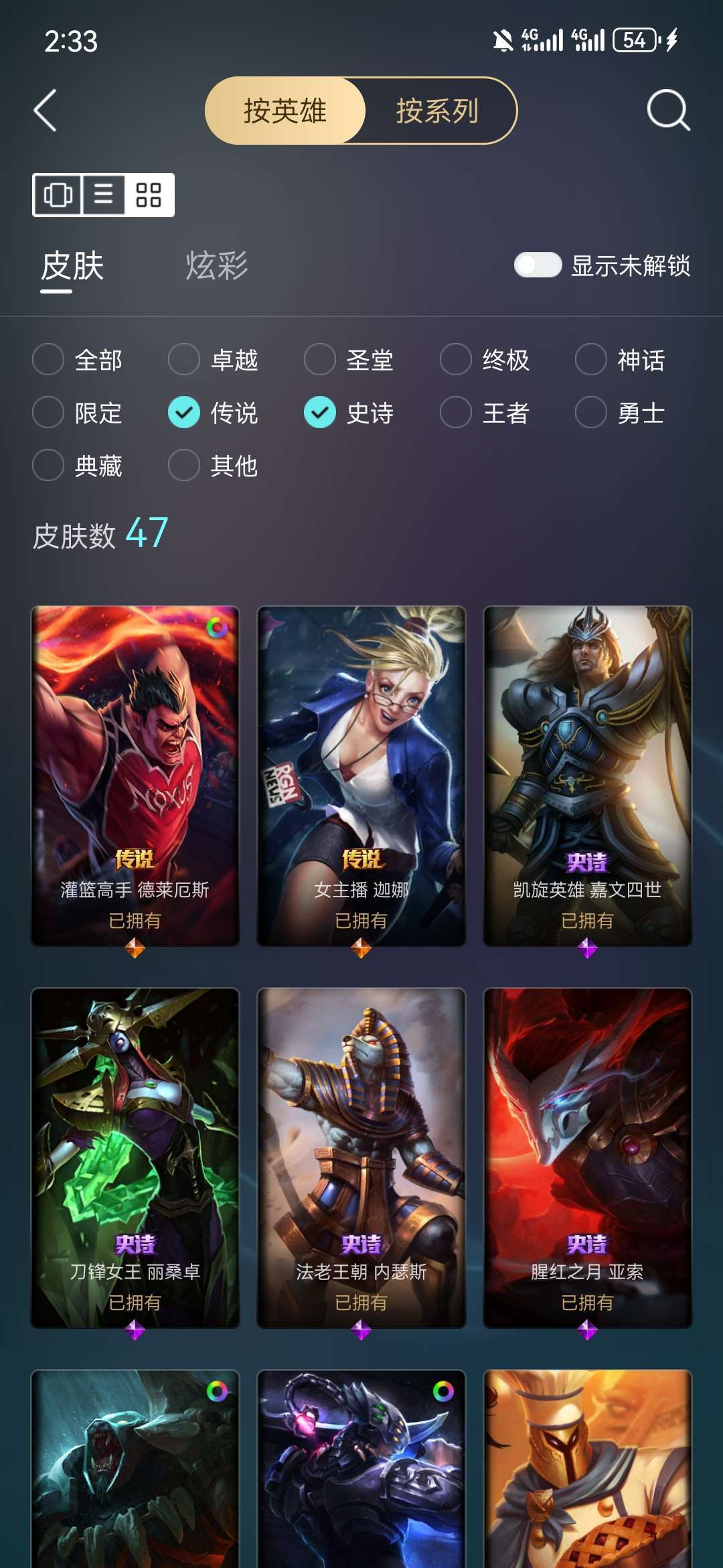 英雄联盟租号