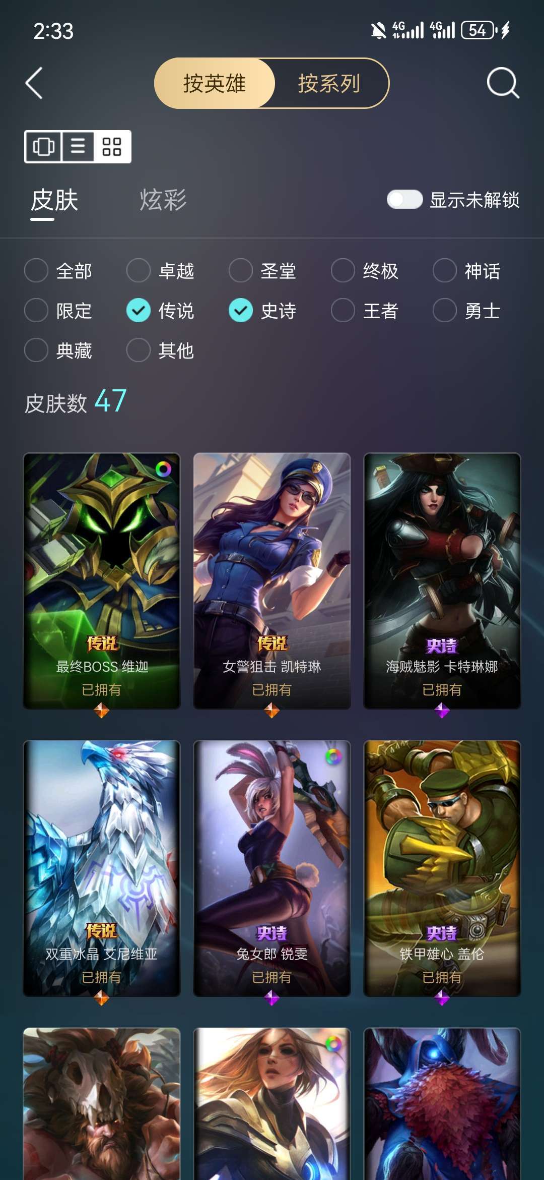英雄联盟租号