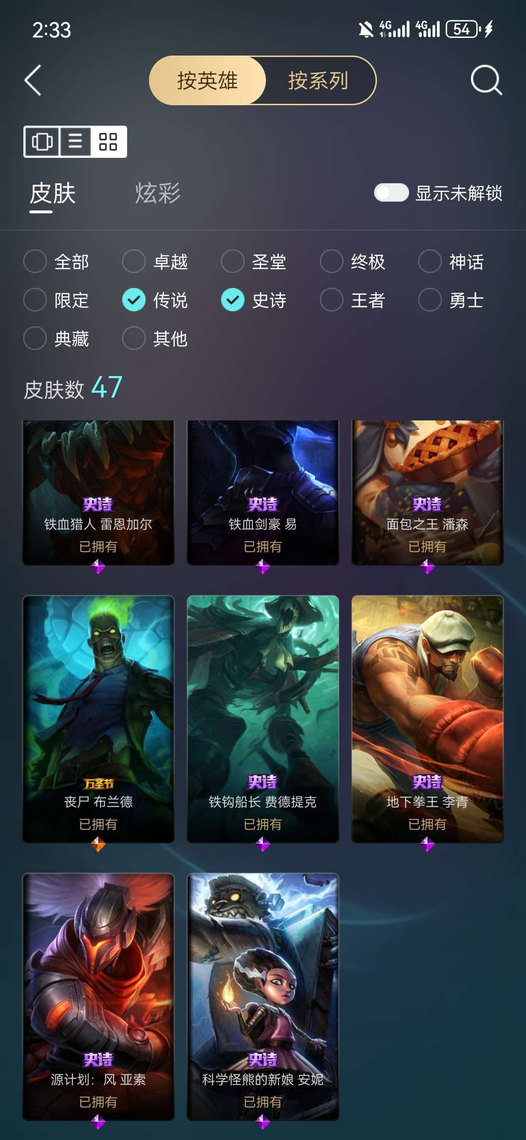 英雄联盟租号