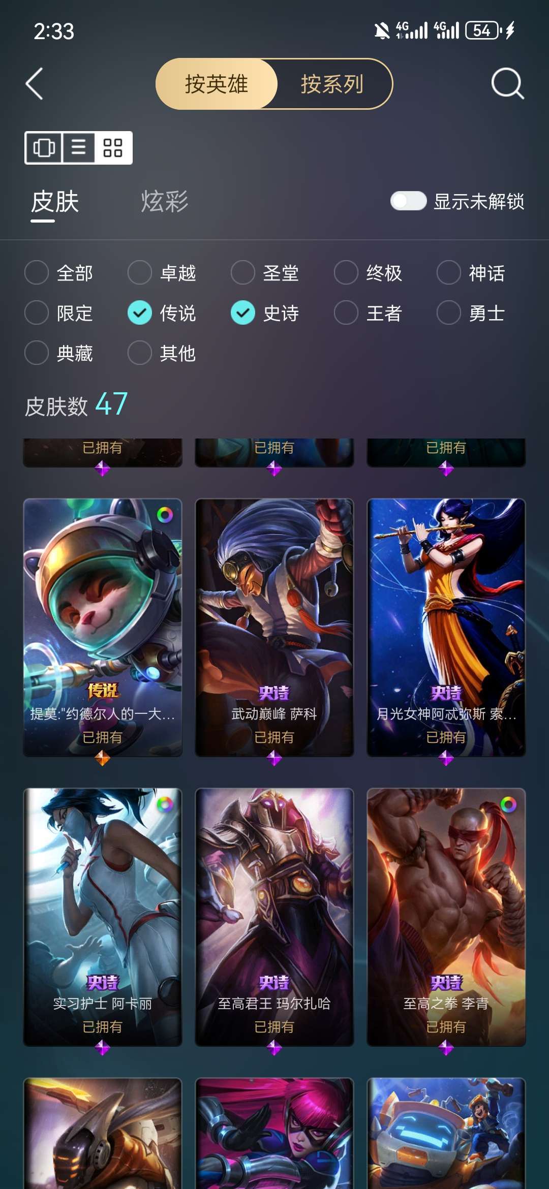 英雄联盟租号