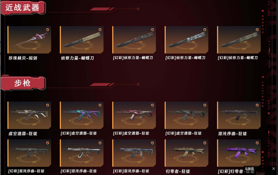 无畏契约租号