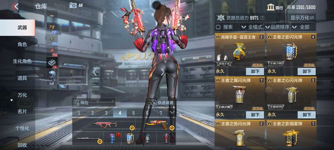 枪战王者租号