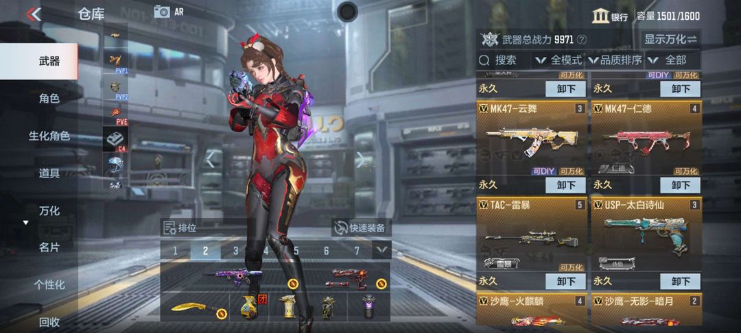 枪战王者租号