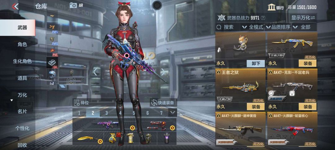 枪战王者租号