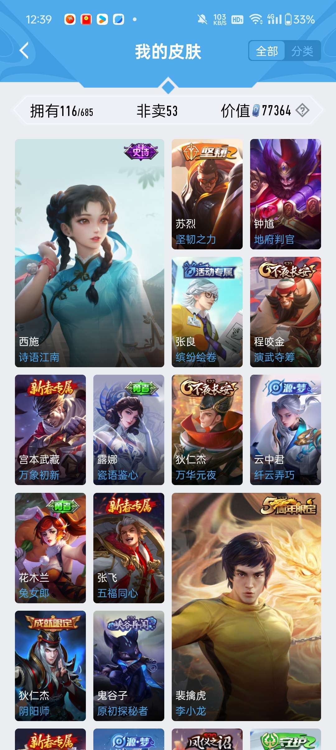王者荣耀租号
