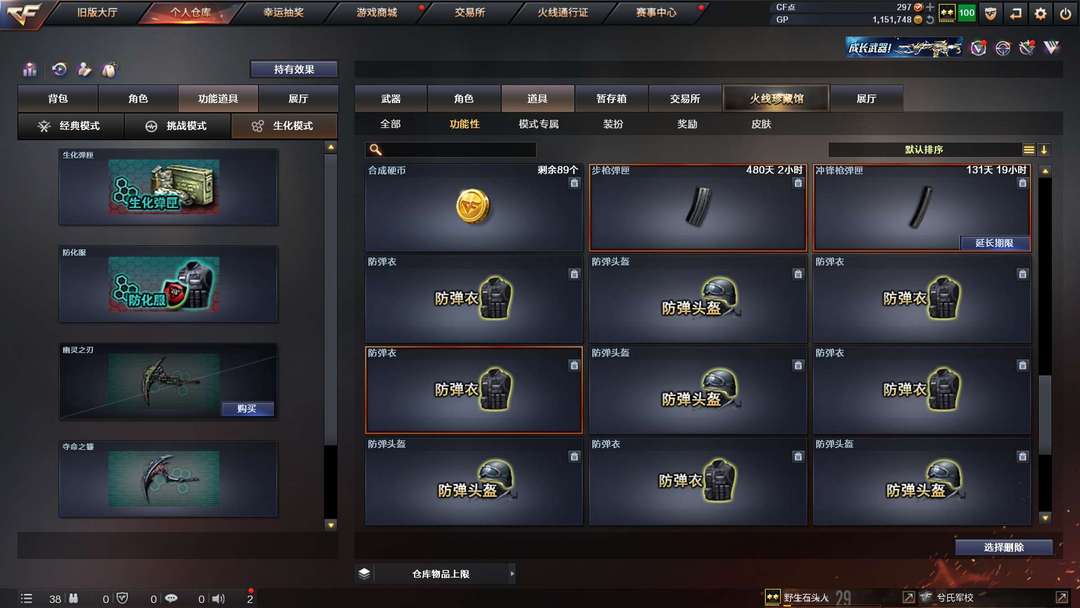 穿越火线租号