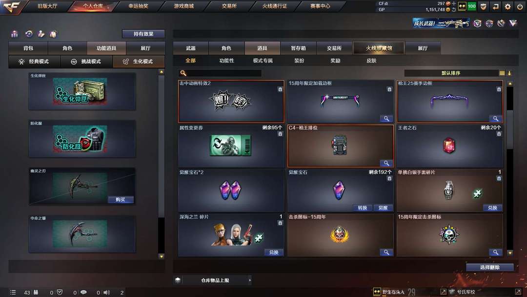 穿越火线租号