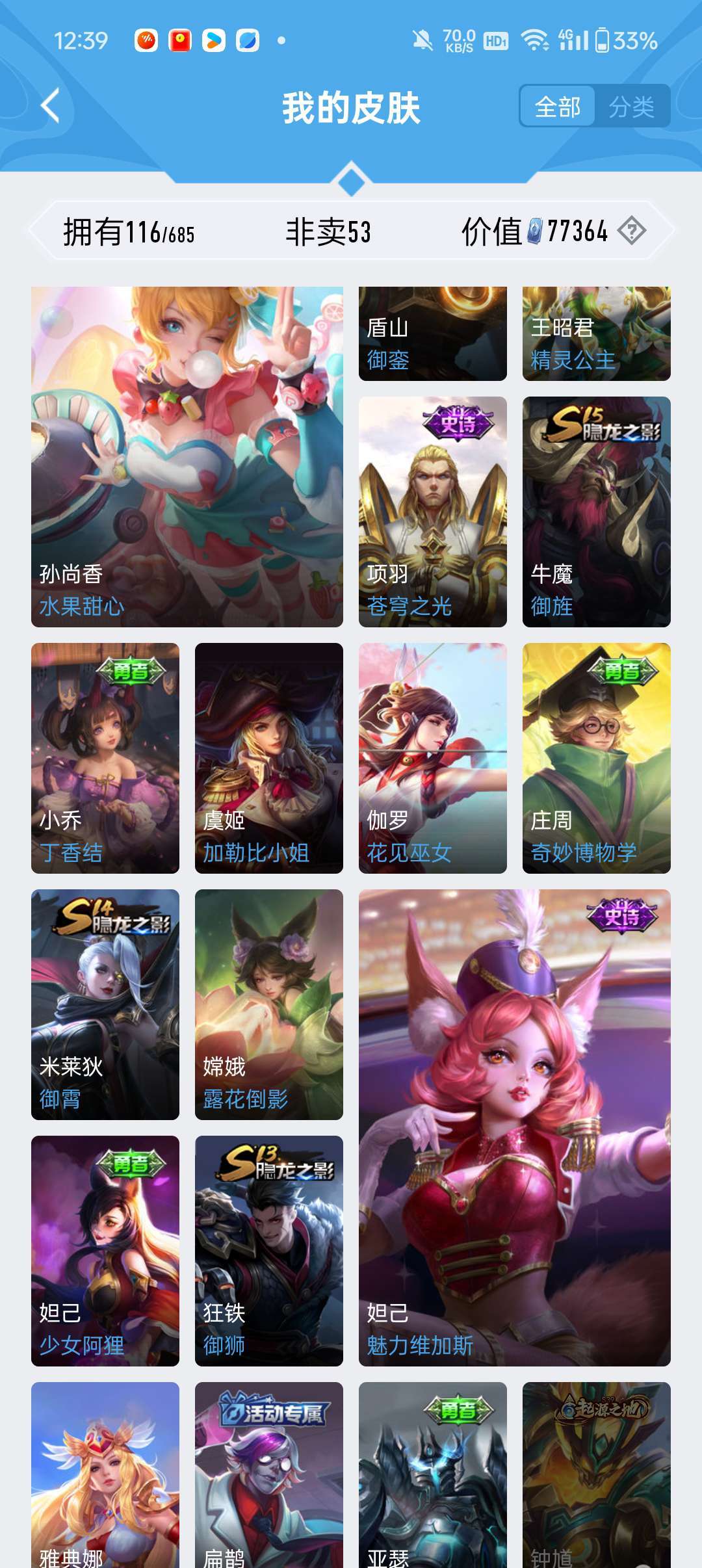 王者荣耀租号