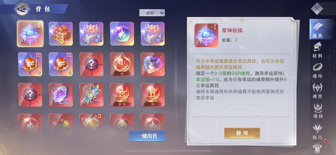 斗罗大陆:魂师对决租号